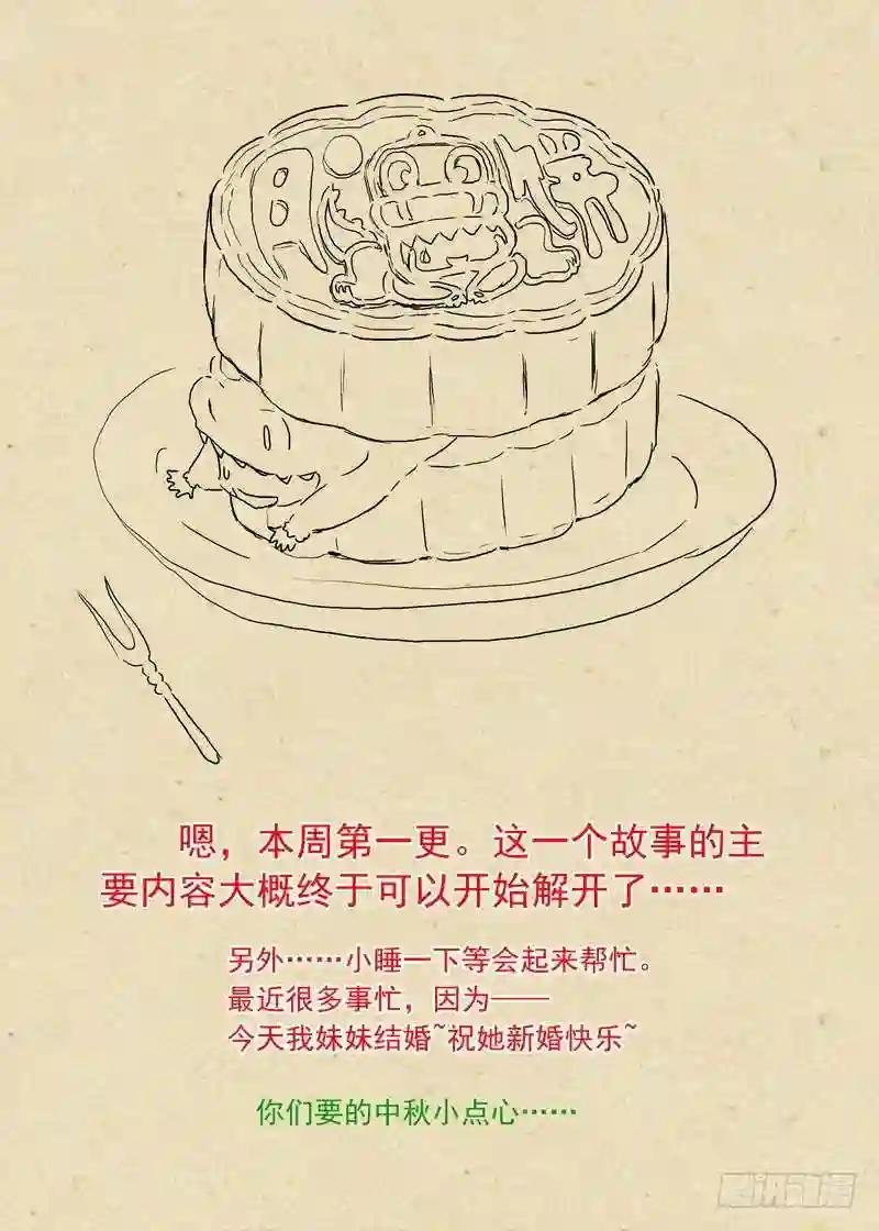 总218·凶狠的扬善使