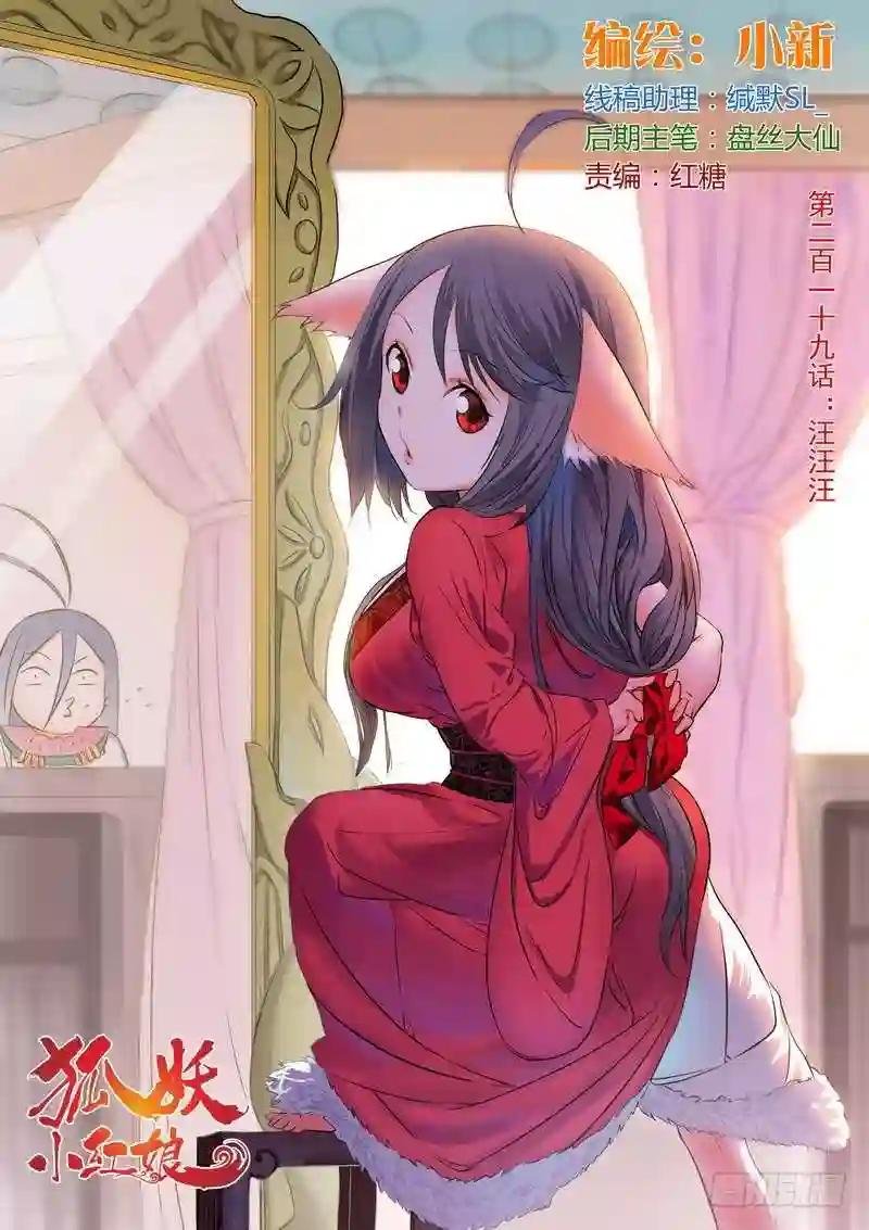 总219·汪汪汪