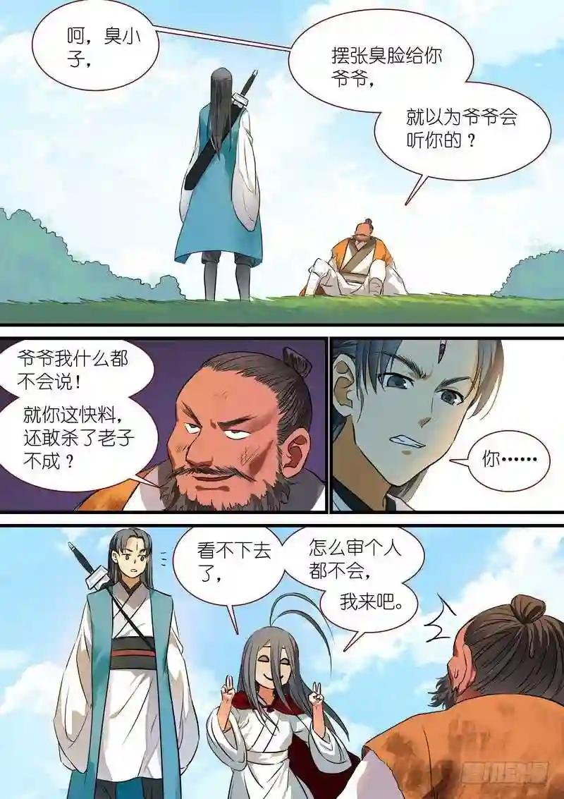 总220·白玉村