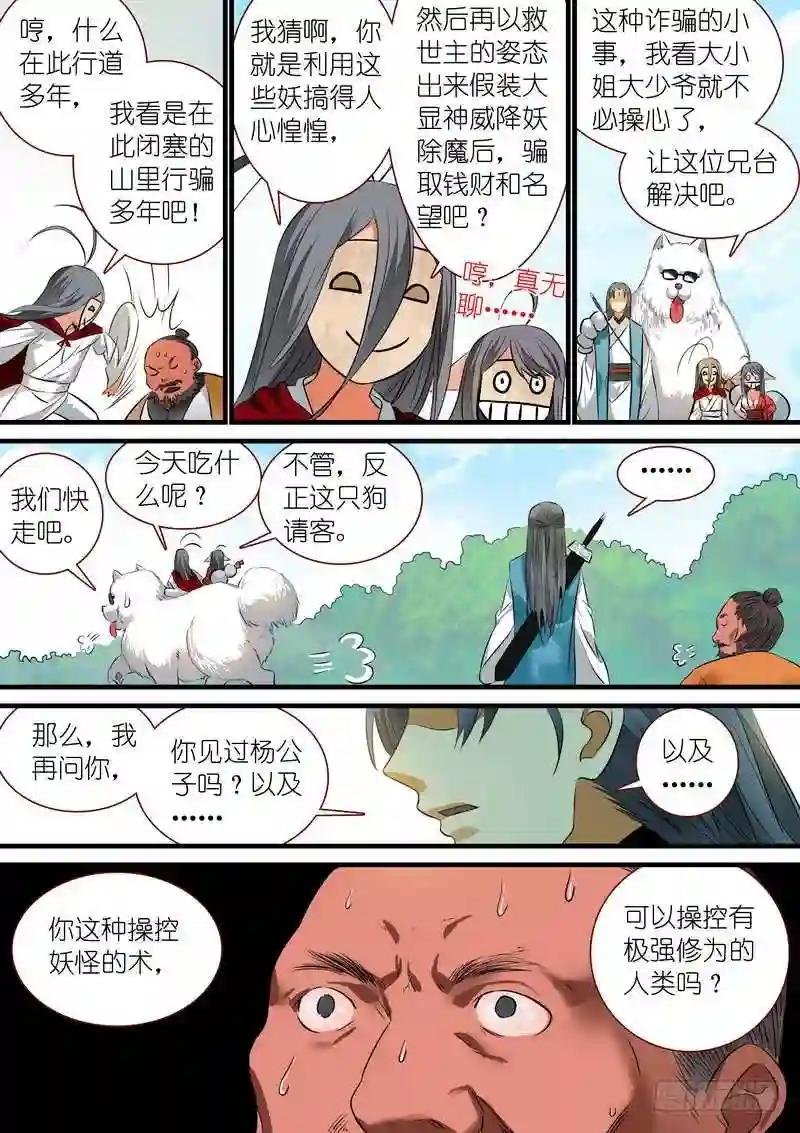 总220·白玉村
