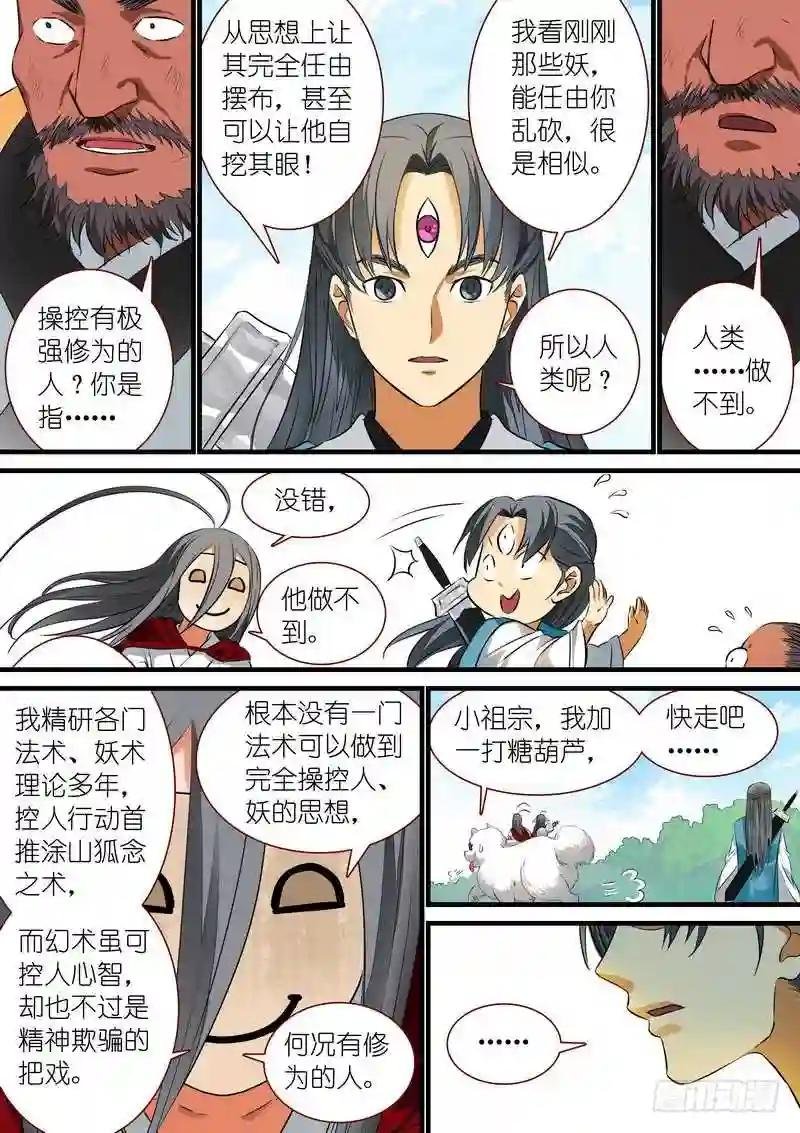 总220·白玉村