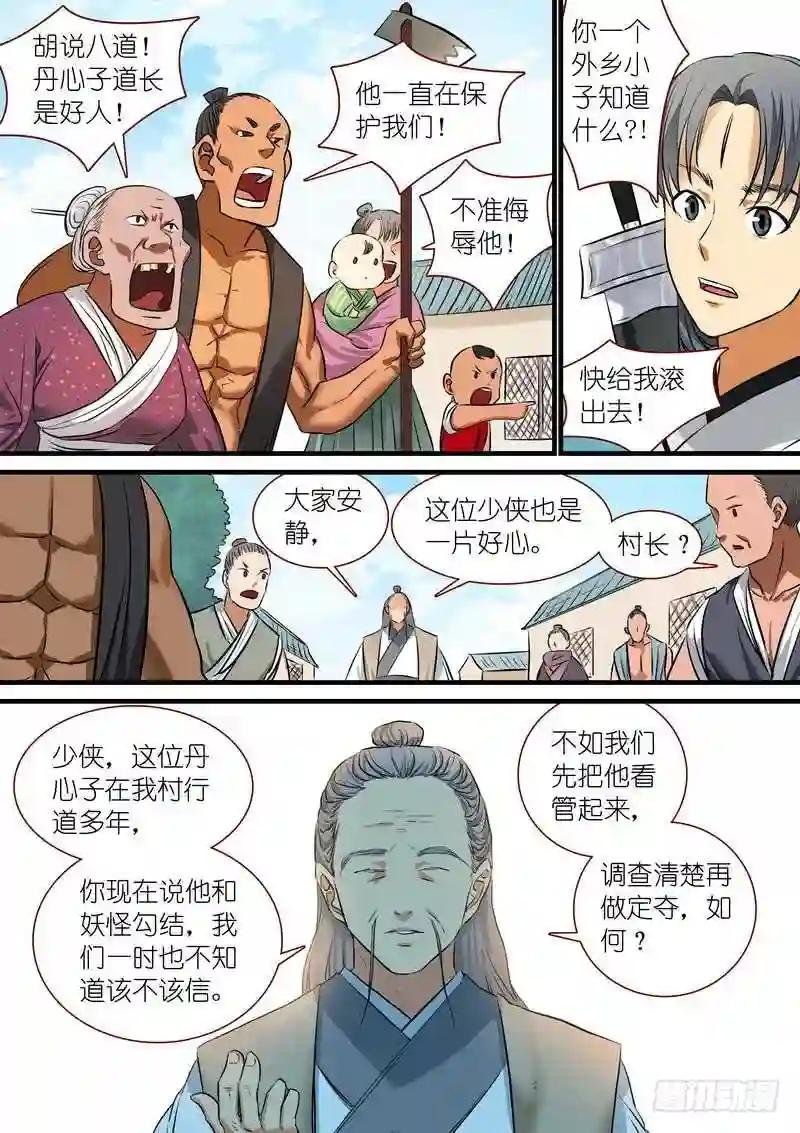 总220·白玉村