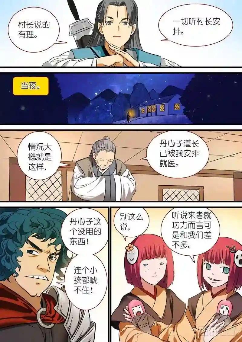 总220·白玉村