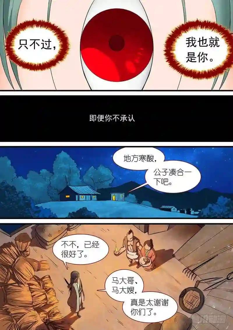 总221·柴房惊变