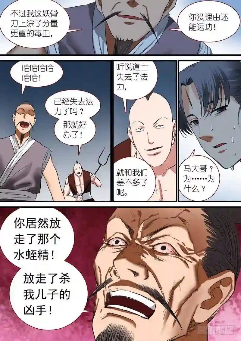 总221·柴房惊变