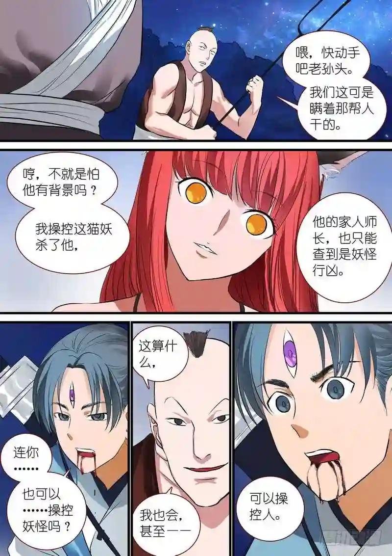 总221·柴房惊变