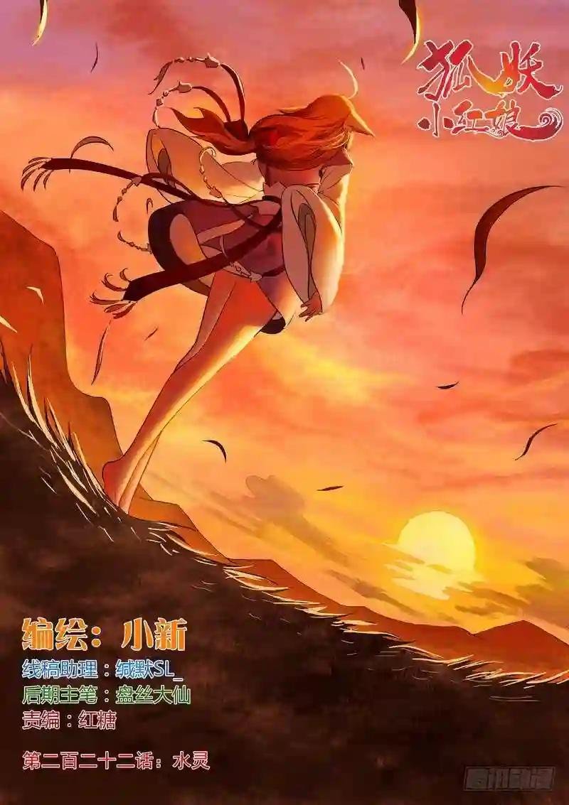 总222·水灵