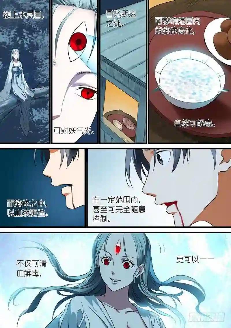 总222·水灵