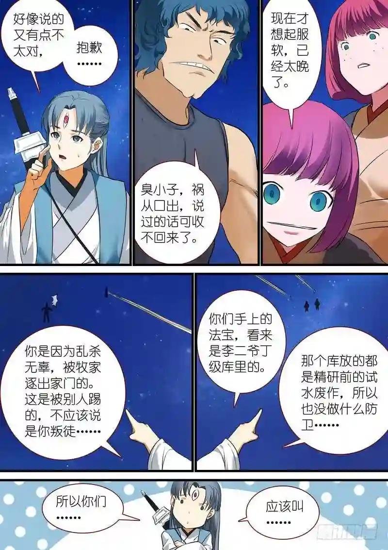 总223·古怪的小子