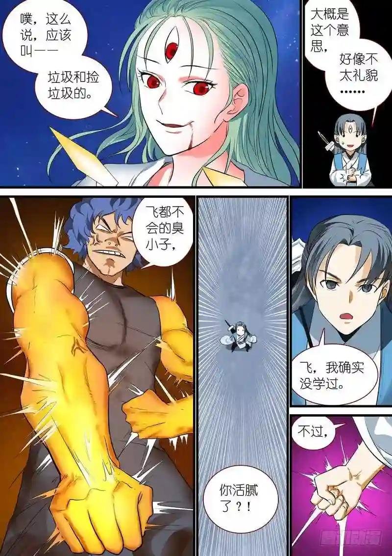 总223·古怪的小子