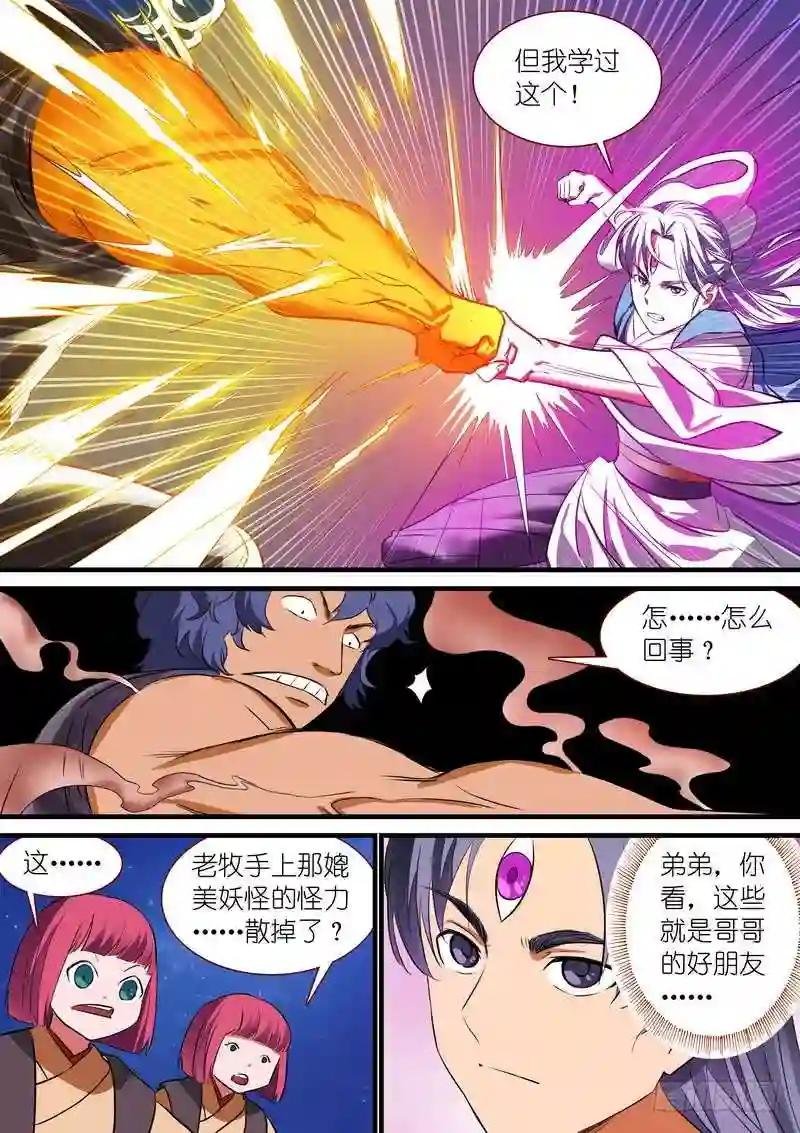 总223·古怪的小子