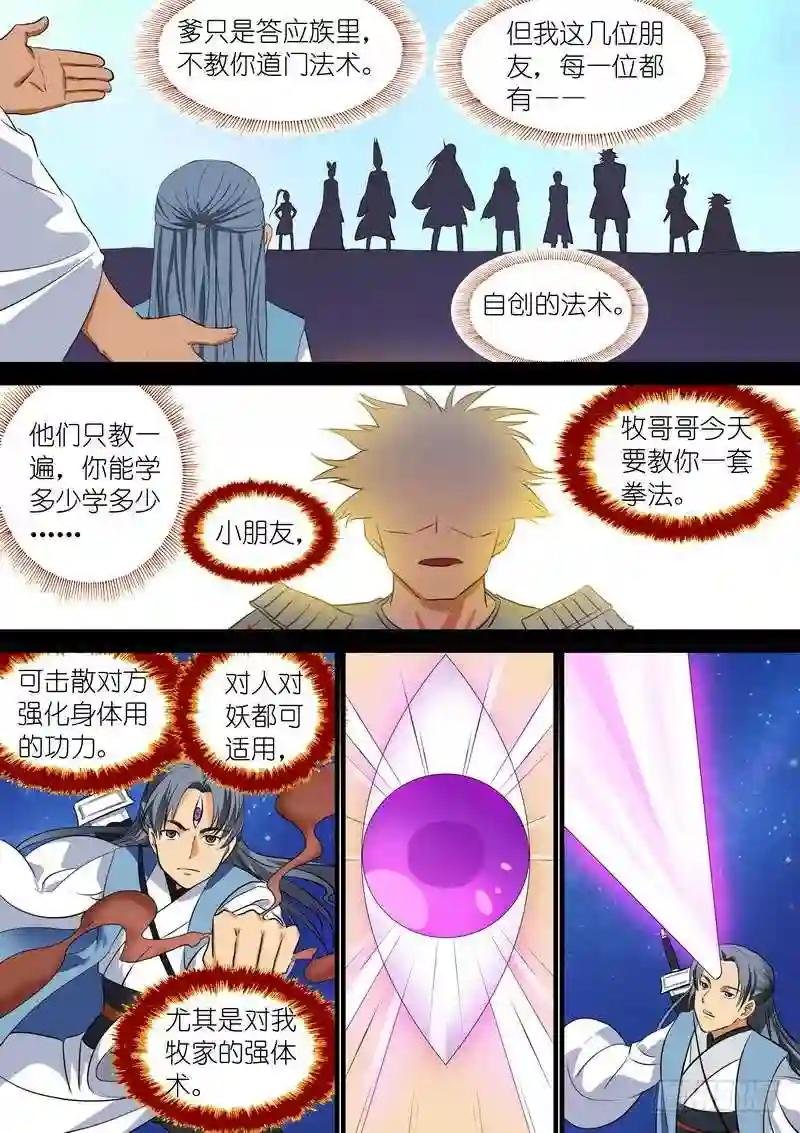 总223·古怪的小子