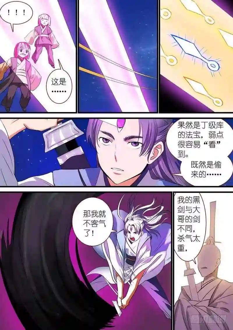 总223·古怪的小子