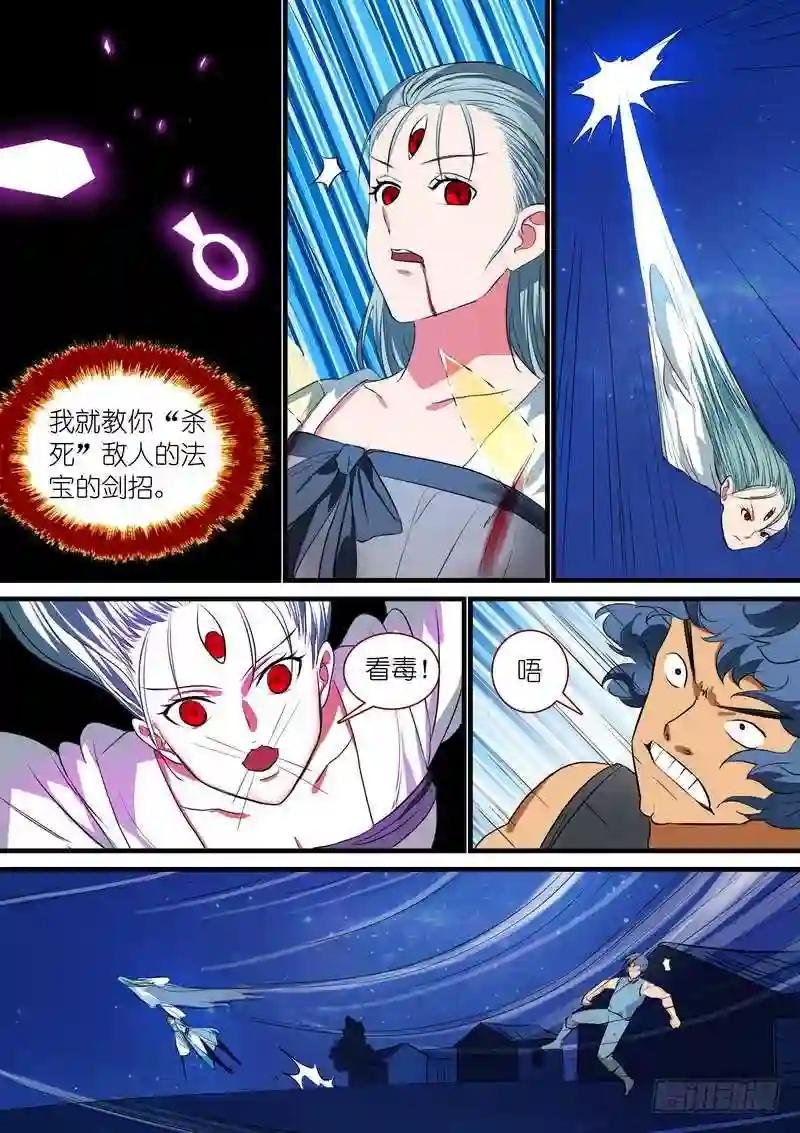 总223·古怪的小子