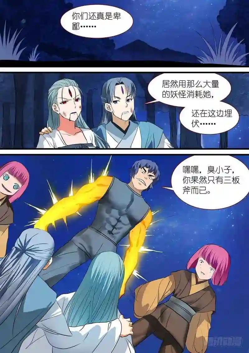 总223·古怪的小子
