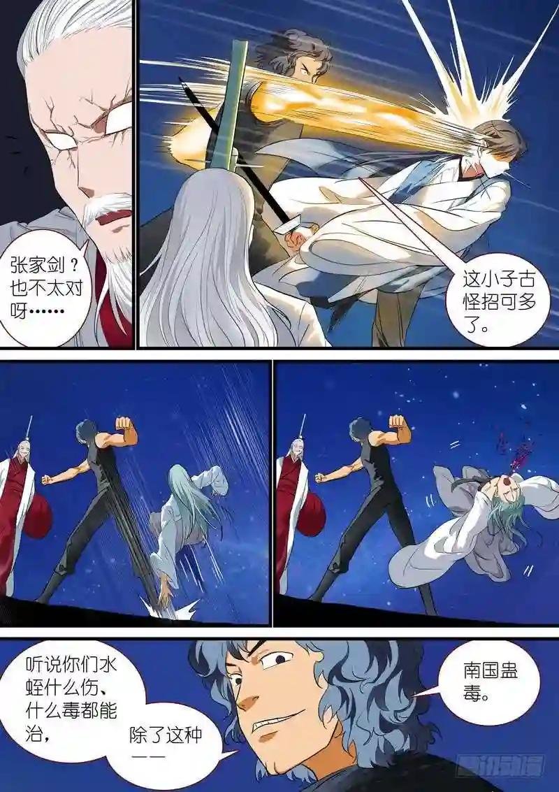 总224·传人?