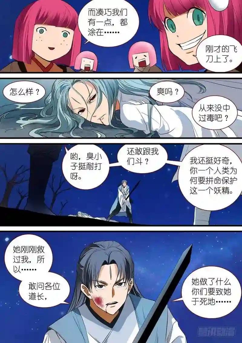 总224·传人?