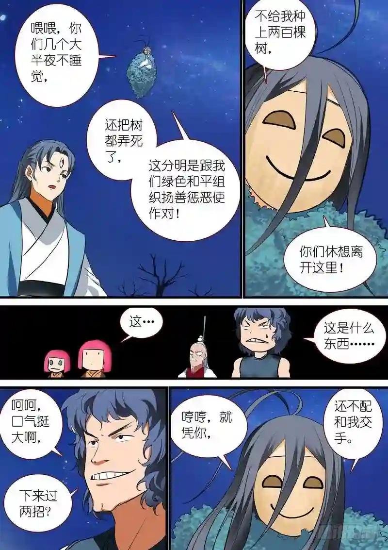 总224·传人?