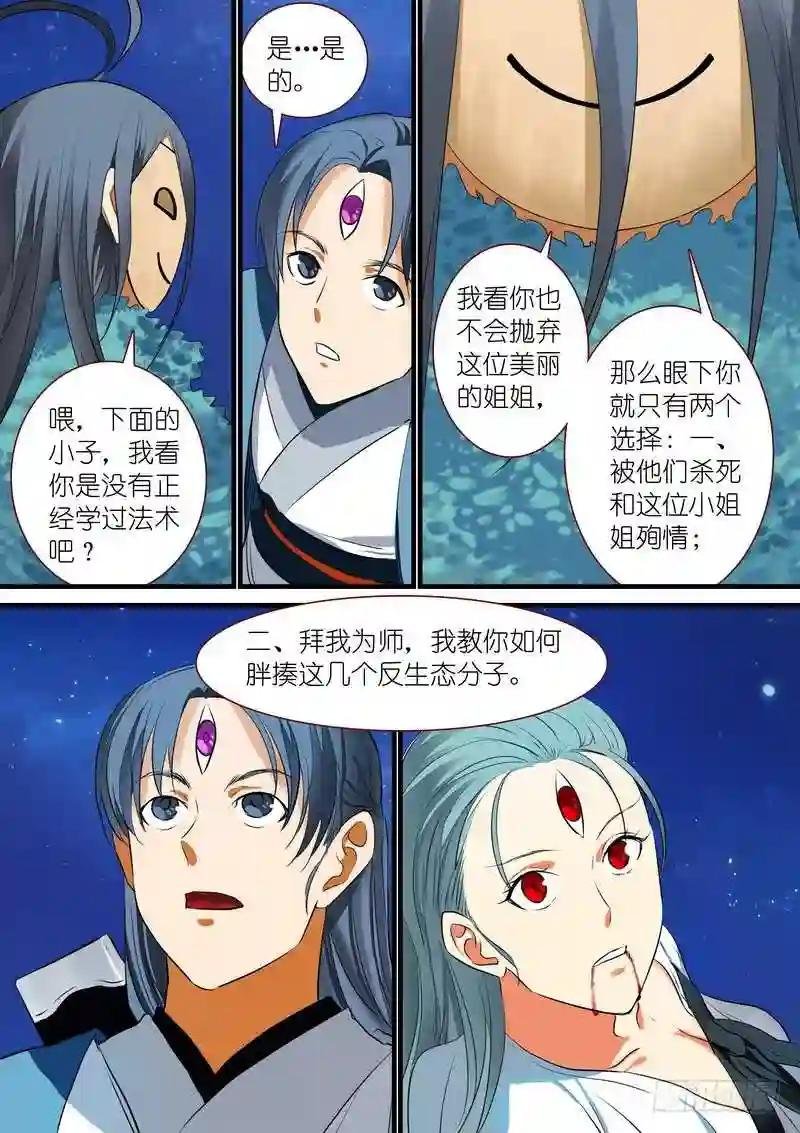 总224·传人?