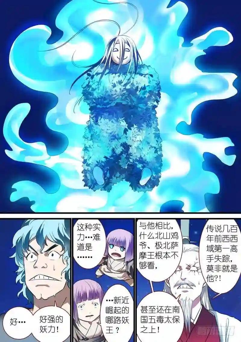 总225·东方弟子