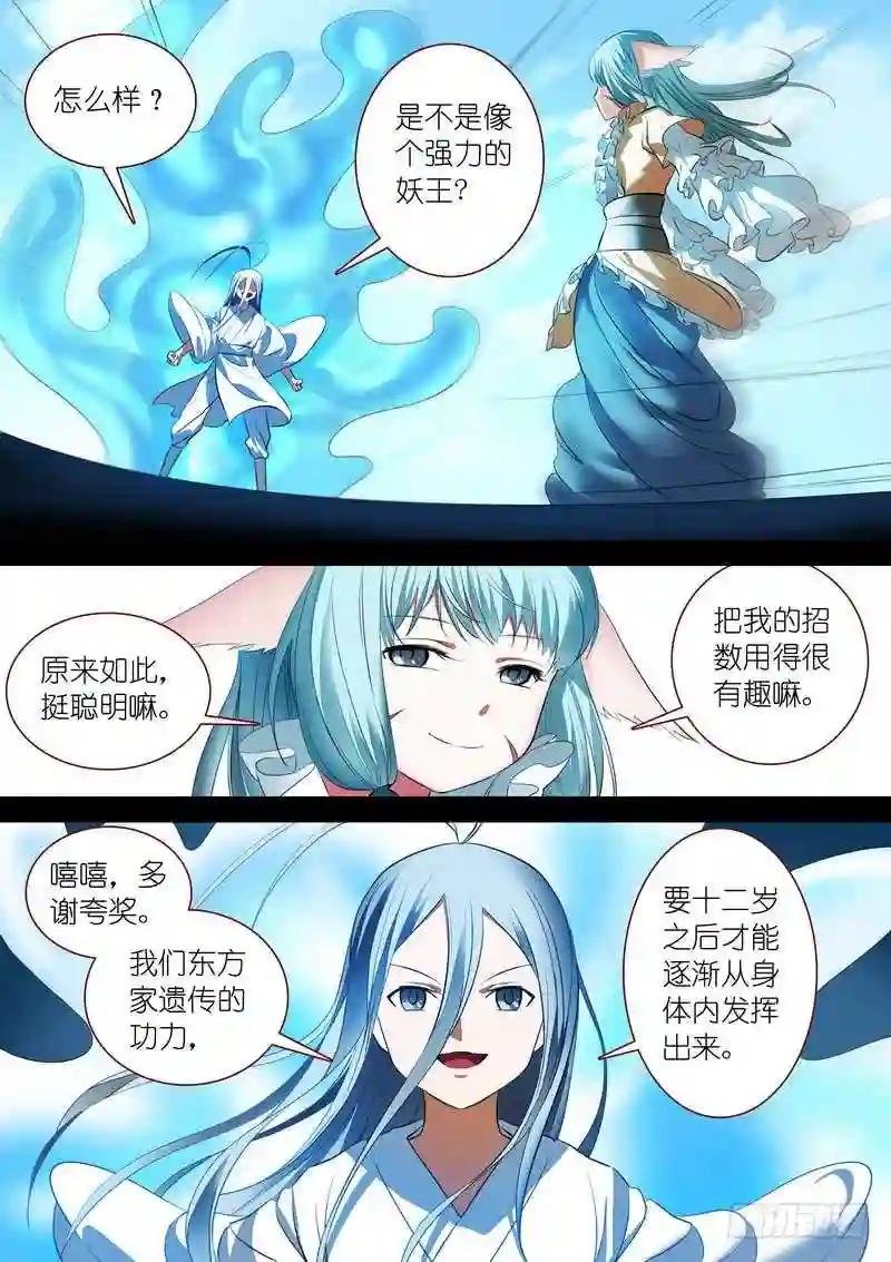 总225·东方弟子