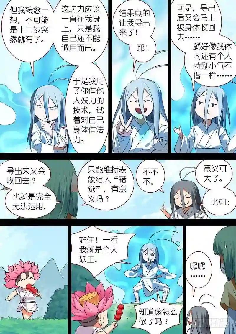 总225·东方弟子