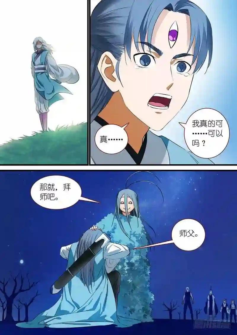 总225·东方弟子