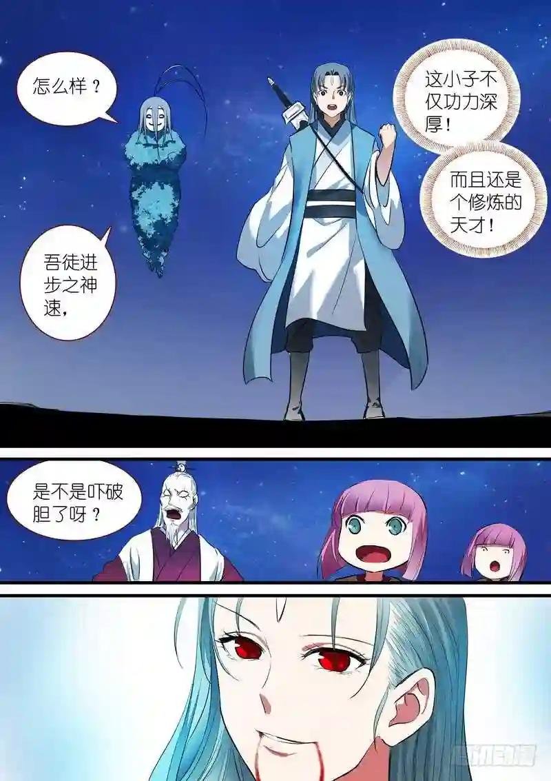 总225·东方弟子