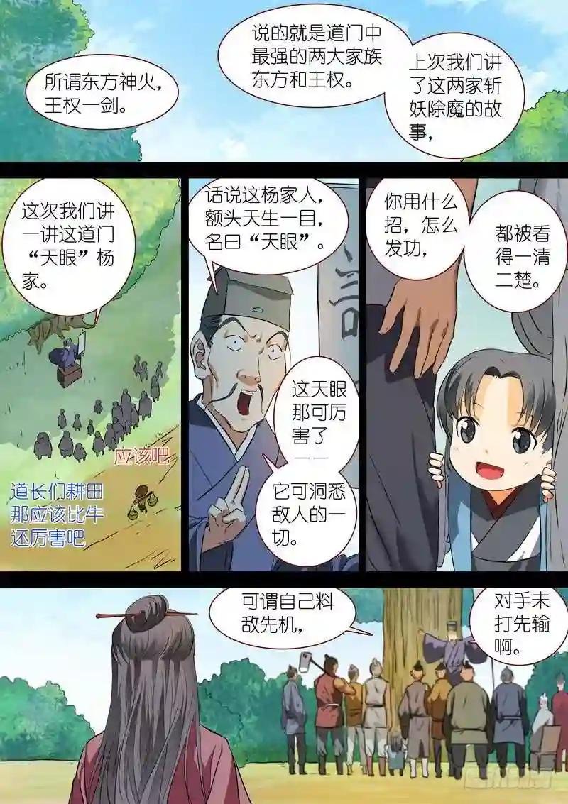 总227·他们不是畜生