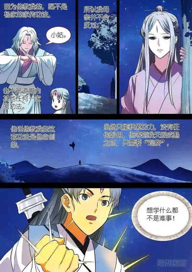 总227·他们不是畜生