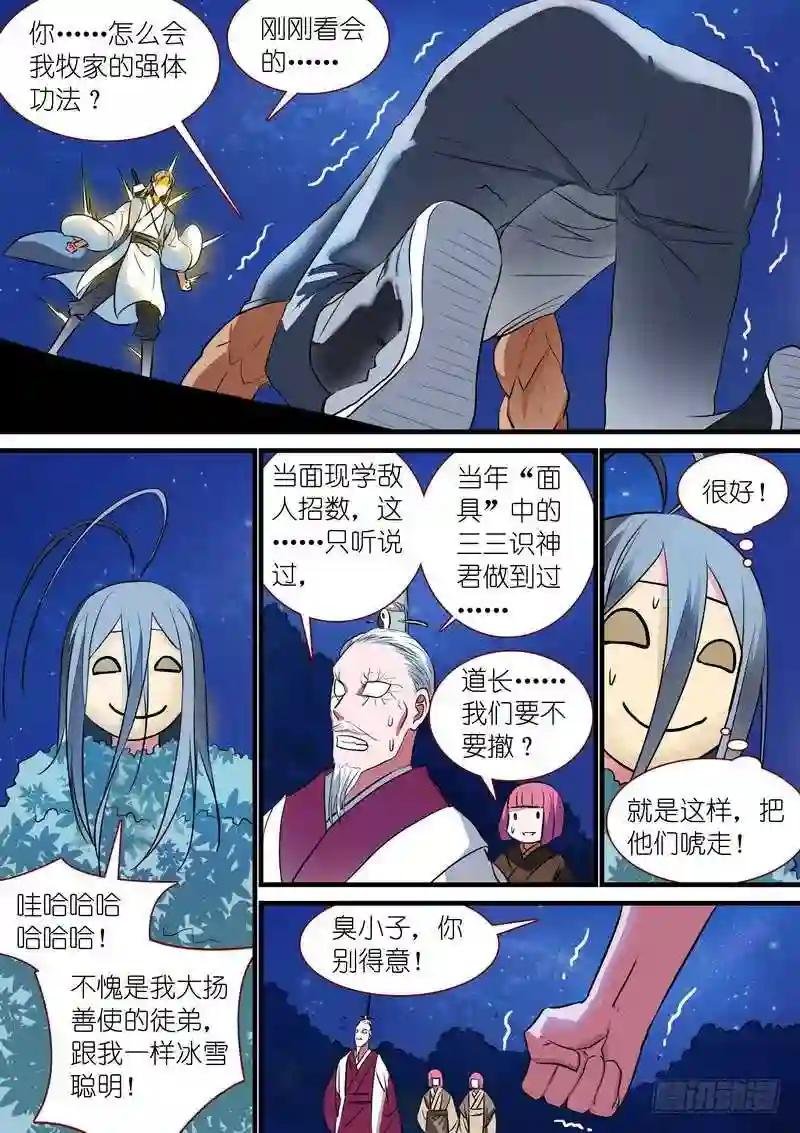 总227·他们不是畜生
