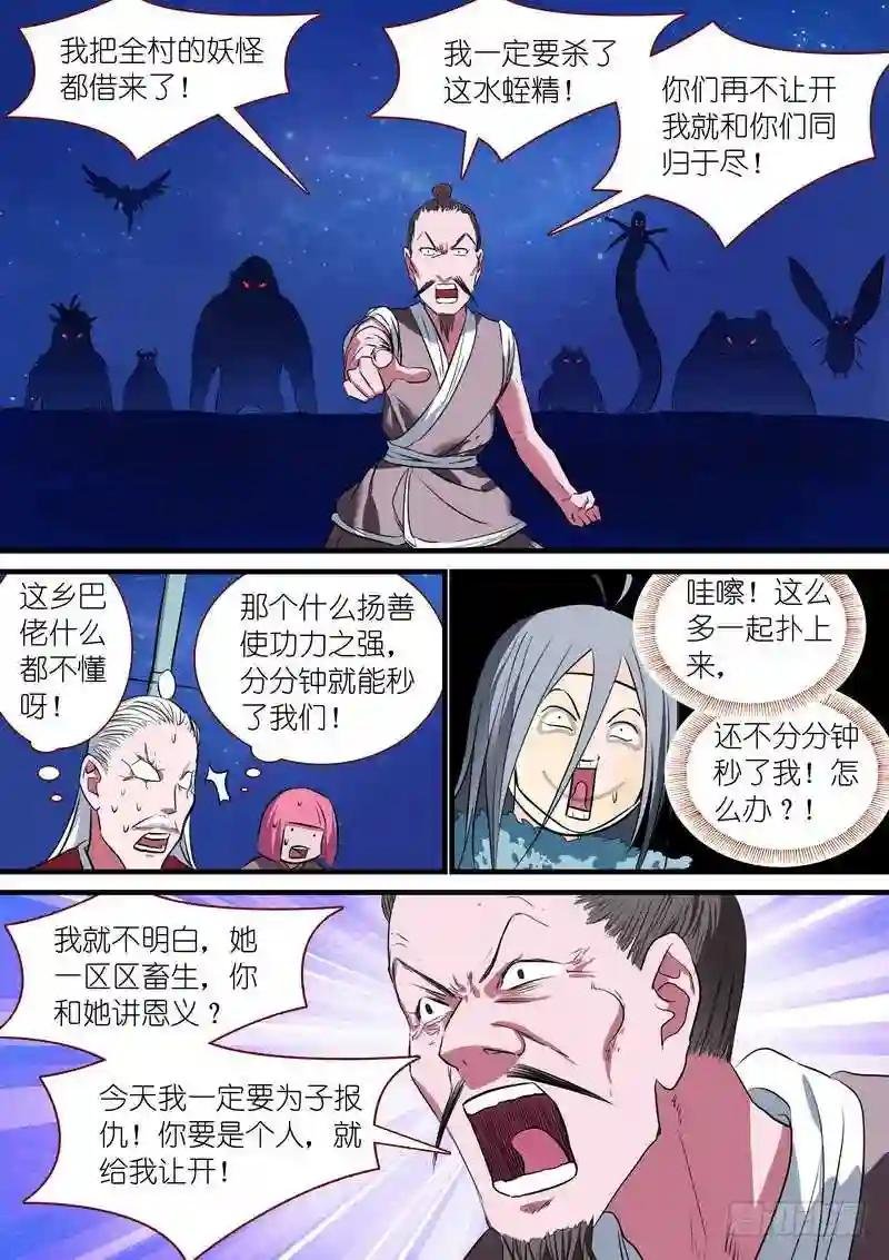 总227·他们不是畜生