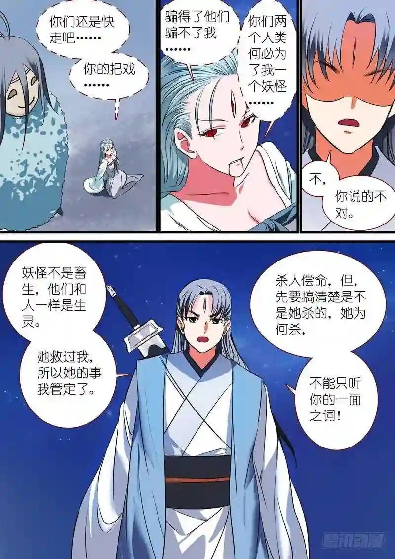 总227·他们不是畜生