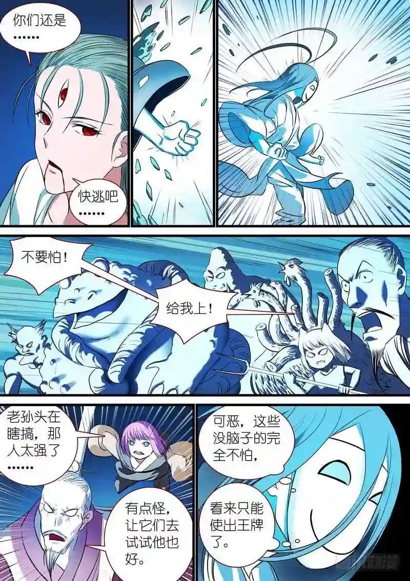 总228·还好来得及?