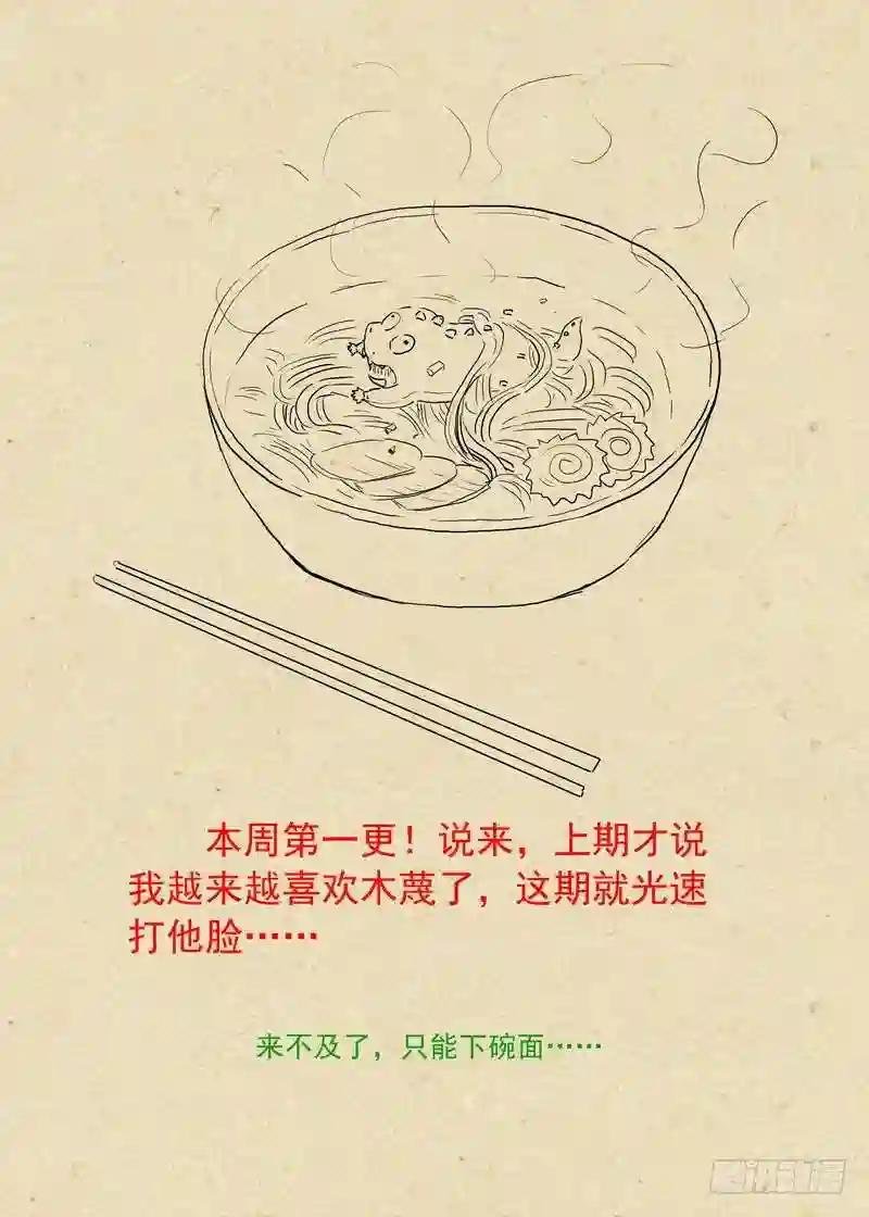 总228·还好来得及?