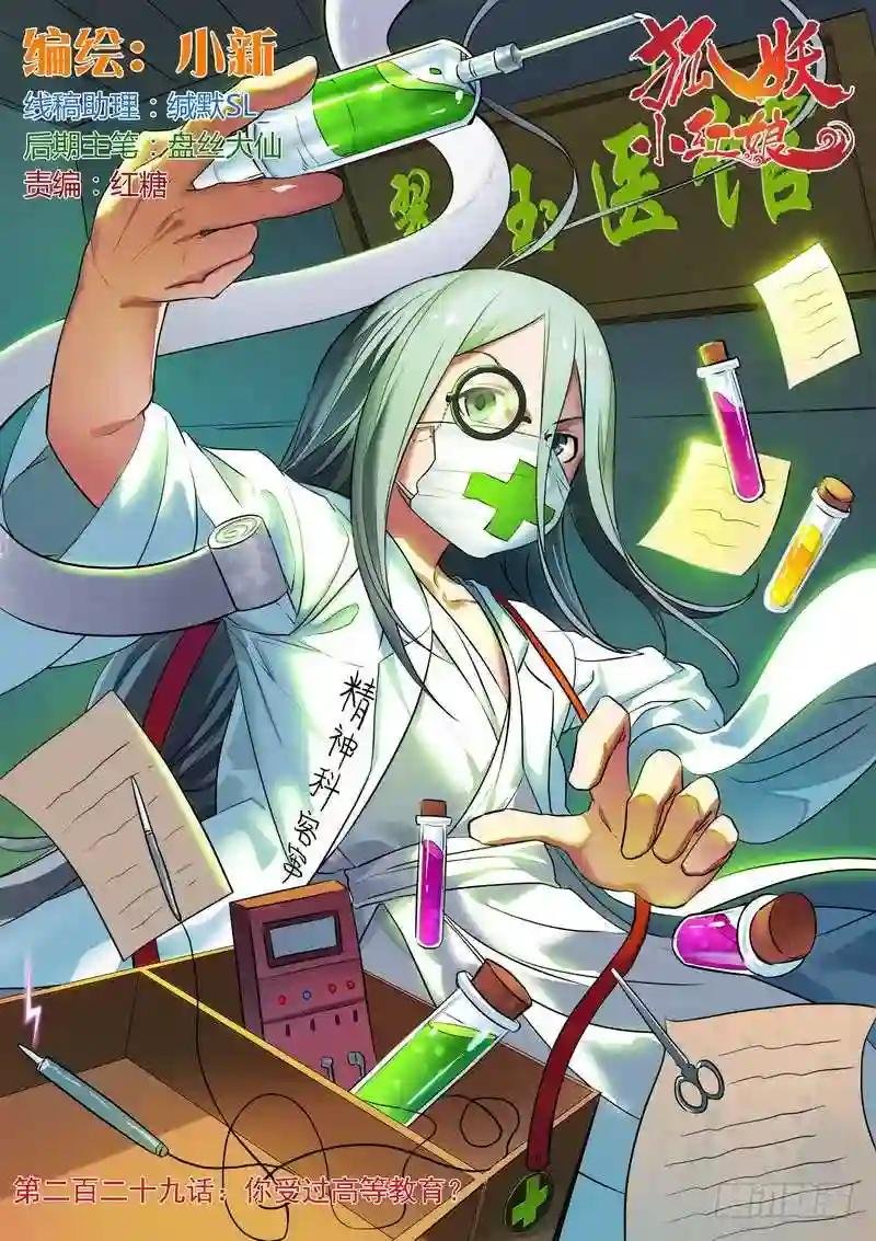 总229·你受过高等教育?
