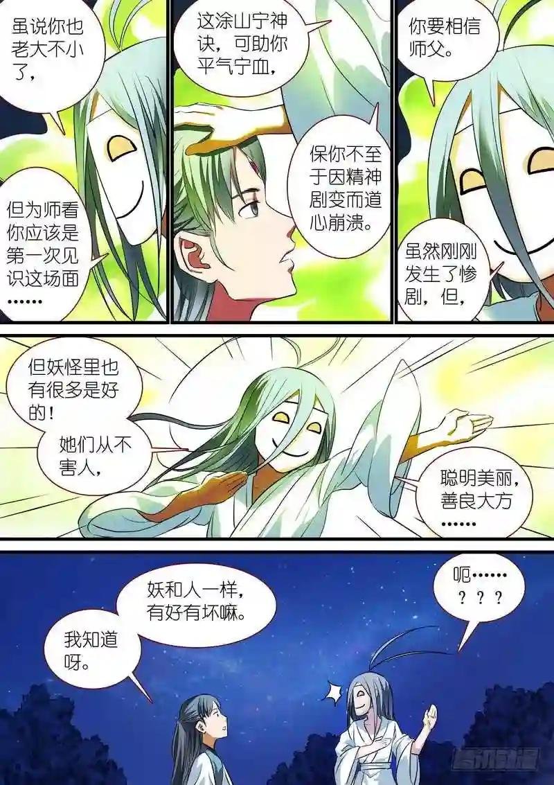 总229·你受过高等教育?