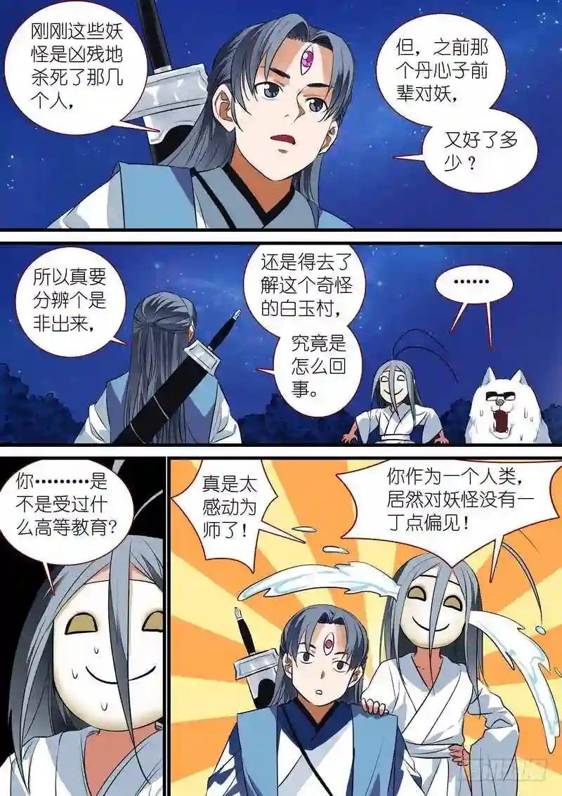 总229·你受过高等教育?