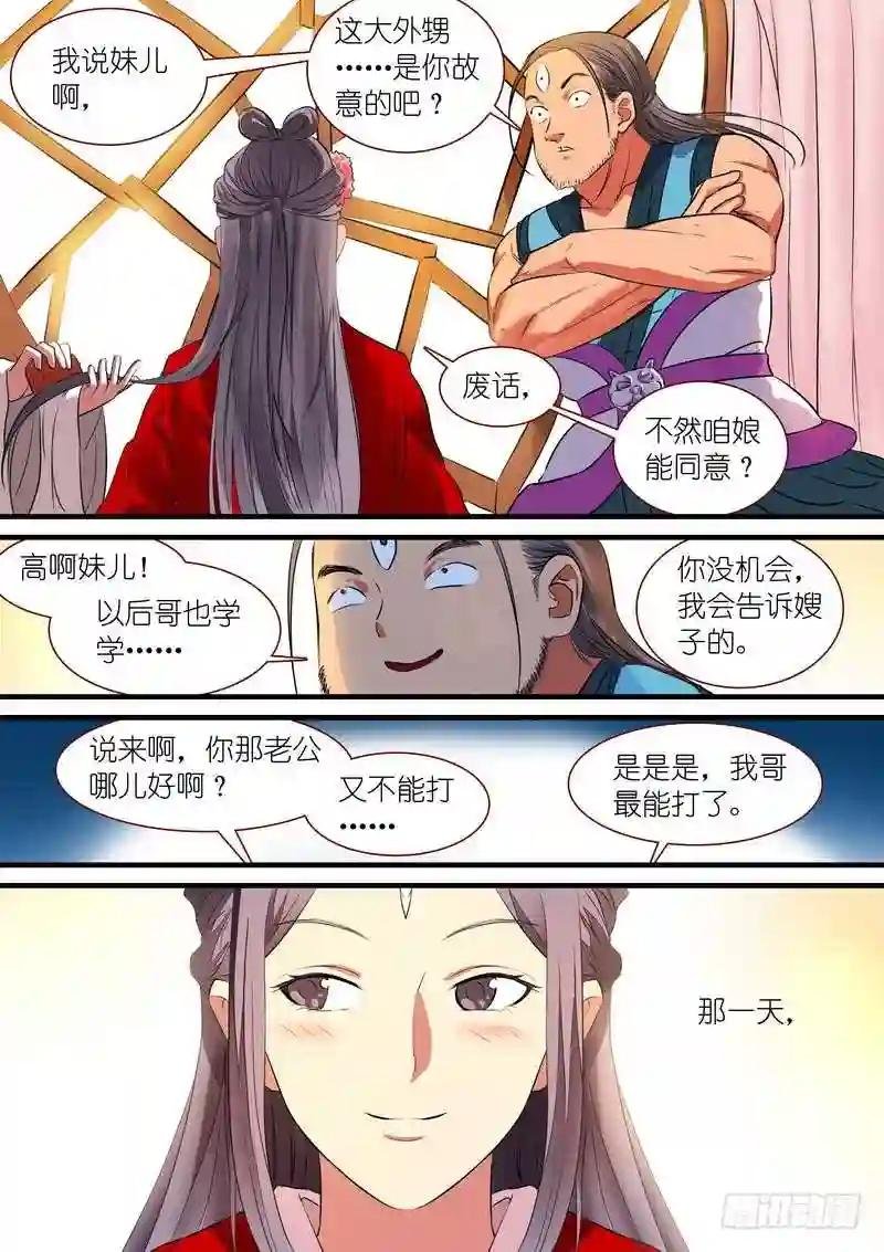 总229·你受过高等教育?