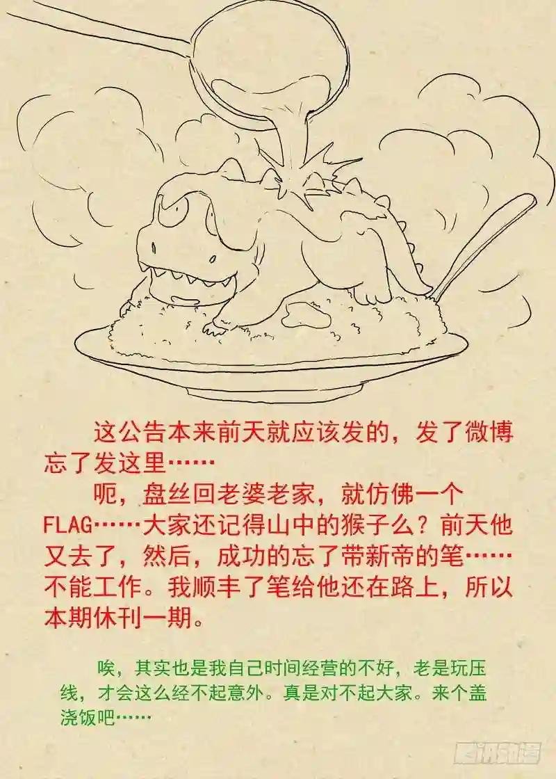 可耻的休刊番外