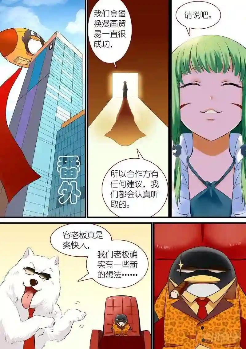 可耻的休刊番外