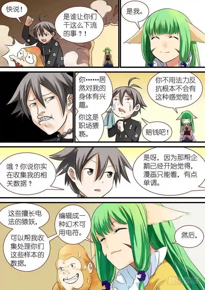 可耻的休刊番外