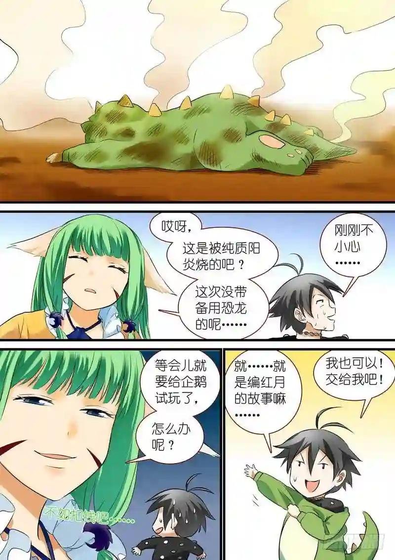 可耻的休刊番外