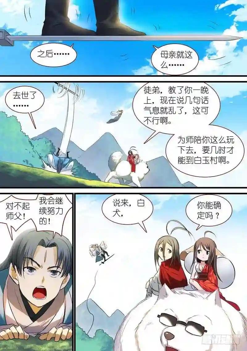 总233·古老之物