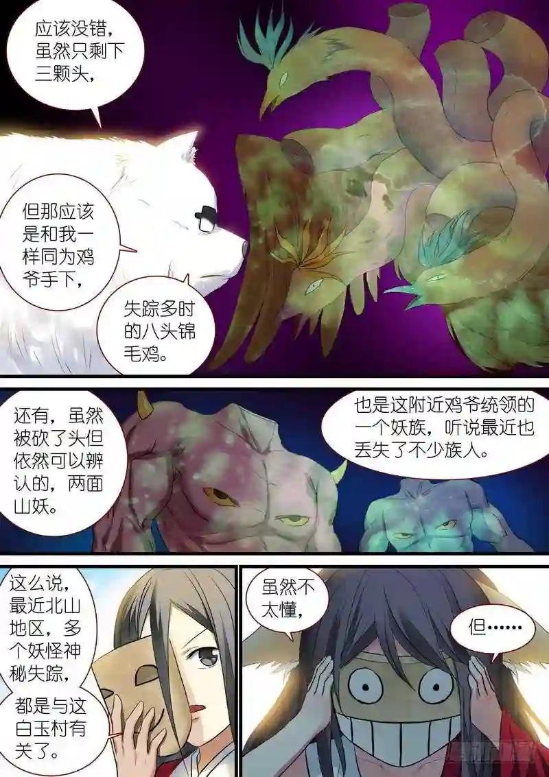 总233·古老之物