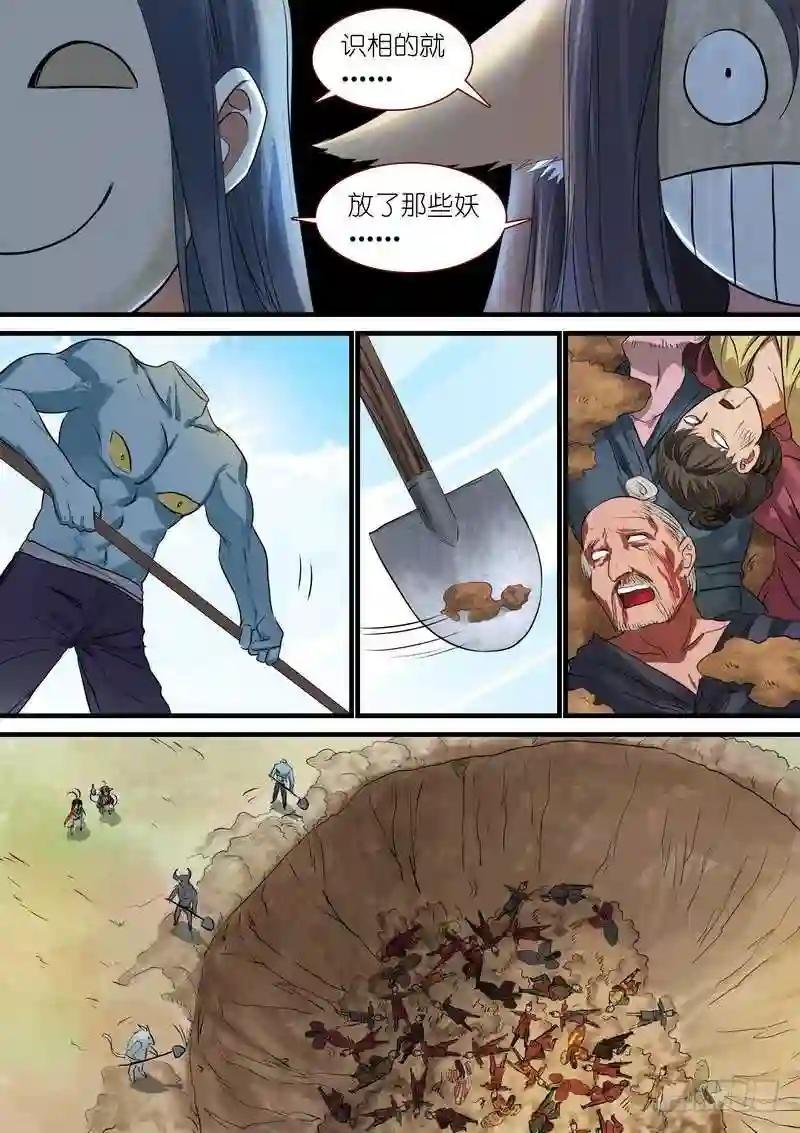 总233·古老之物