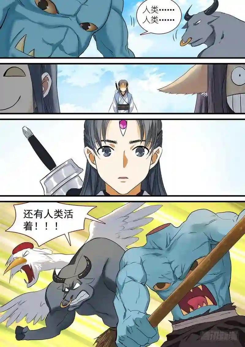 总233·古老之物