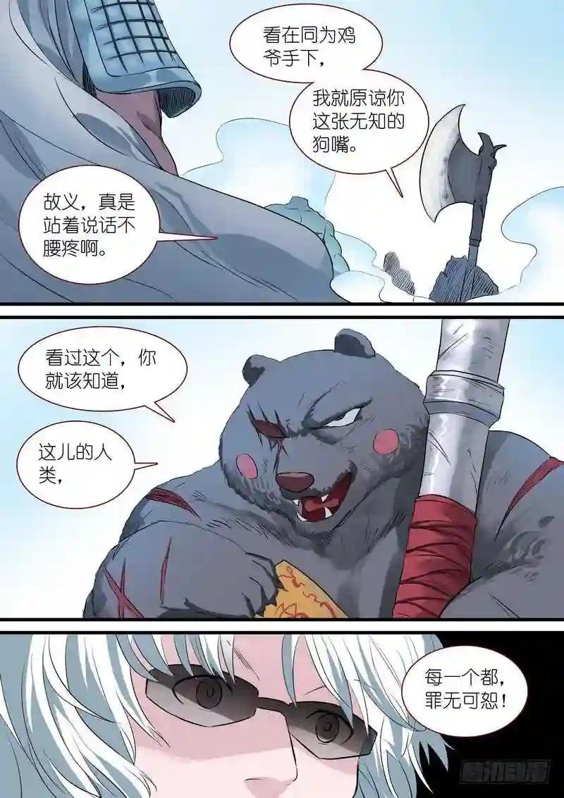 总233·古老之物