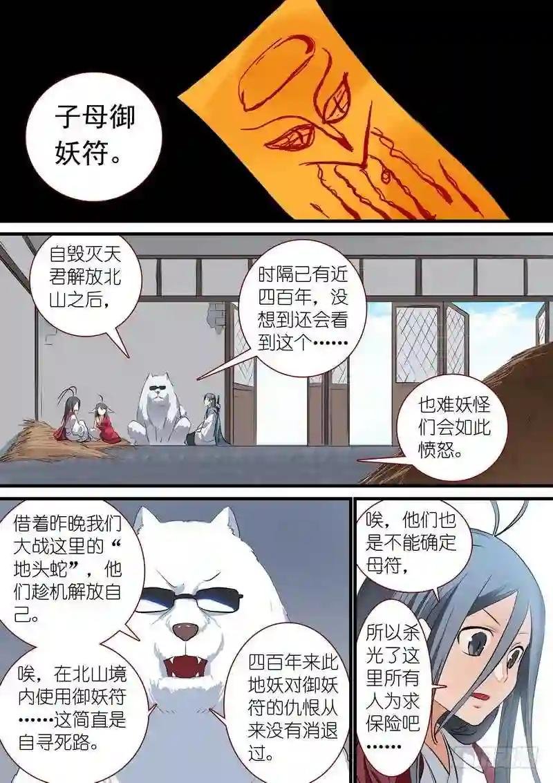 总233·古老之物