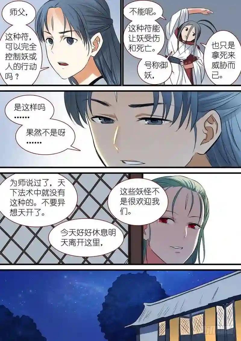 总233·古老之物
